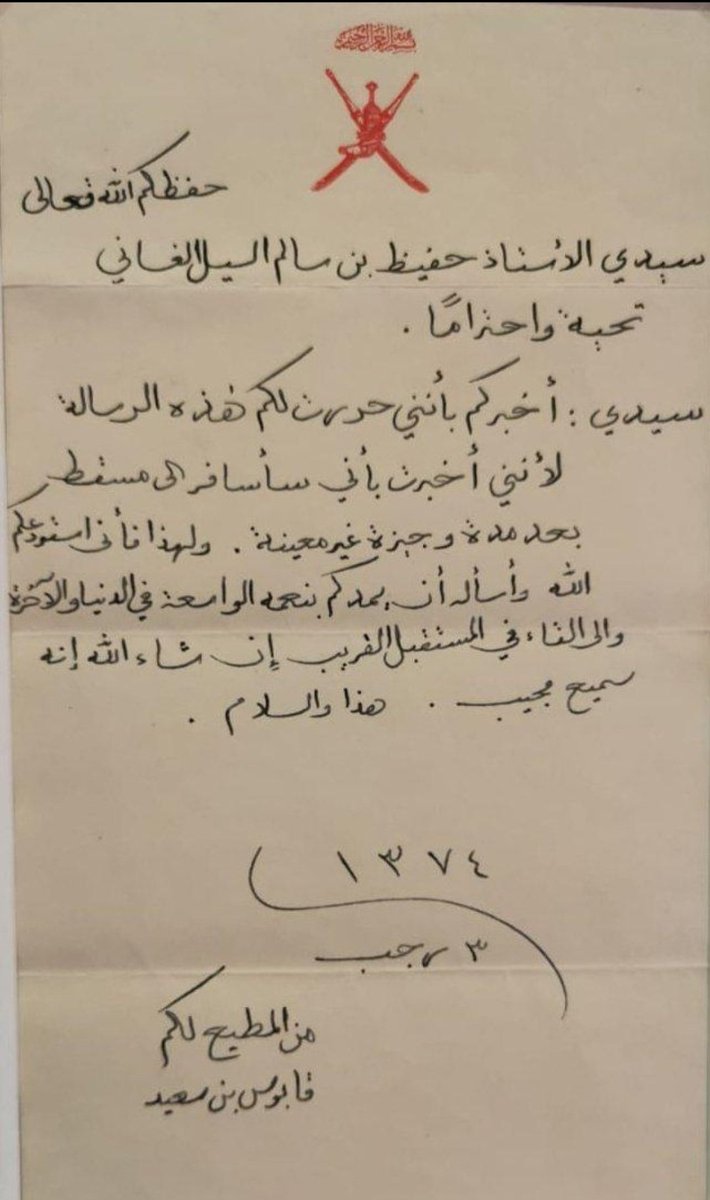 AliSalimAlrash2's tweet photo. "طبت حياً وميتاً من زعيم...
 يخاطب أستاذه بسيدي، ويختمها بالمطيع، أي رقي هذا!"
#مساء_الخير
#السلطان_قابوس https://t.co/duyM4ZHal3