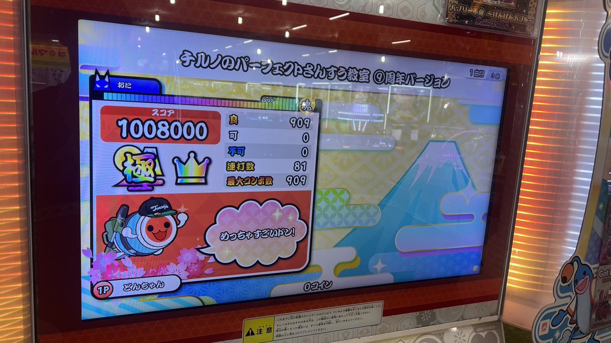 極バチ想像以上に使いやすくて絶頂