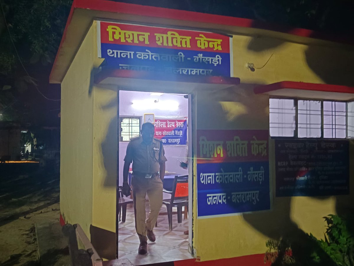 balrampurpolice's tweet image. #BalrampurPolice 
#AddlSP द्वारा थाना को0 गैसड़ी में स्थापित #MissionShakti केंद्र का निरीक्षण किया गया व संबंधित को आवश्यक दिशा निर्देश दिए गए। #MissionShakti5