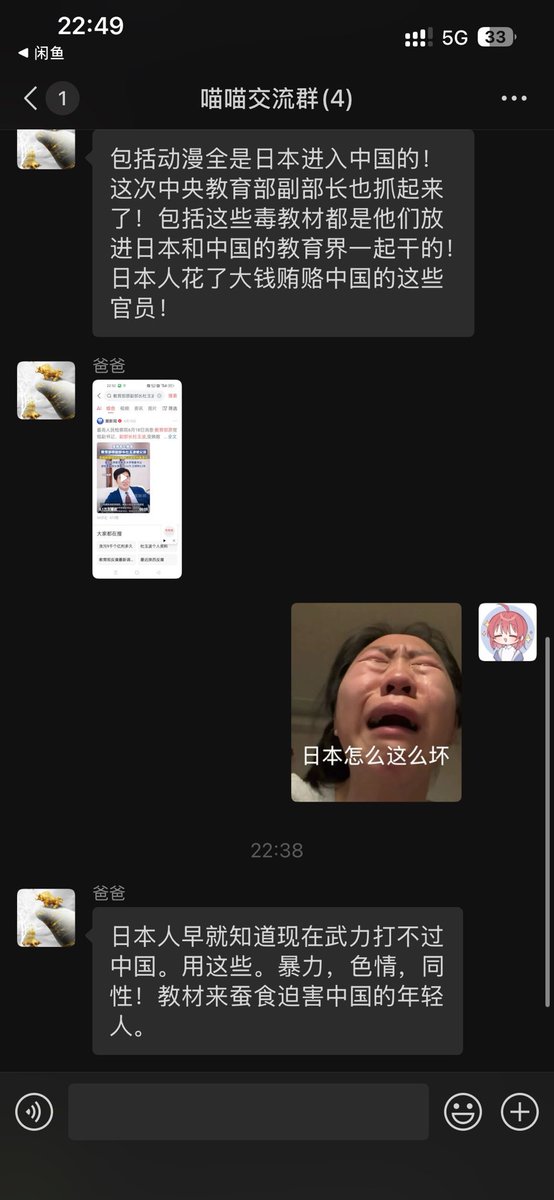 哎哟，日本人怎么这么坏😭😭😭
