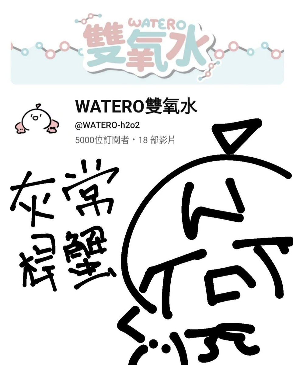 H2O2_watero's tweet image. 