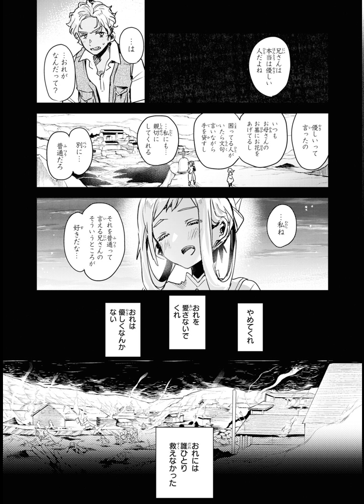 盗人と自称するには優しすぎた男 