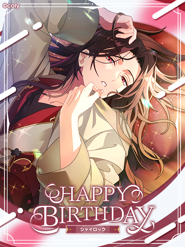 🍃Happy Birthday🍃

本日10月14日は、シャイロックの誕生日🌙

「ふふ……目覚めてすぐあなたの顔が見られるなんて。今日は良い一日になりそうです」
「さあ、賢者様。私の手を引いて、起こしてくださいな」
「……もちろん、手に手を取って、共に夢の世界に戻っても構いませんが」

#まほやく