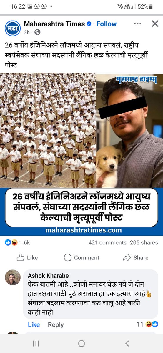 पोलिसांनी <a href="/MumbaiPolice/">मुंबई पोलीस - Mumbai Police</a> या गोष्टीची दखल घ्यावी
<a href="/mataonline/">Maharashtra Times</a> किंवा तत्सम मीडिया <a href="/RSSorg/">RSS</a> ला बदनाम करायचं कटकारस्थान करत असेल तर त्यावर योग्य कारवाई अपेक्षित आहे <a href="/Dev_Fadnavis/">Devendra Fadnavis</a> <a href="/narendramodi/">Narendra Modi</a> यांनी जातीने लक्ष घालावे