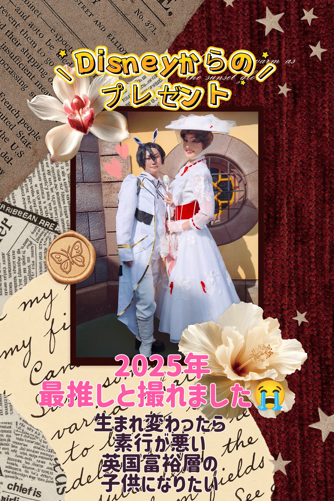 きのあ 🌊10/17🏰10/18 on X: 