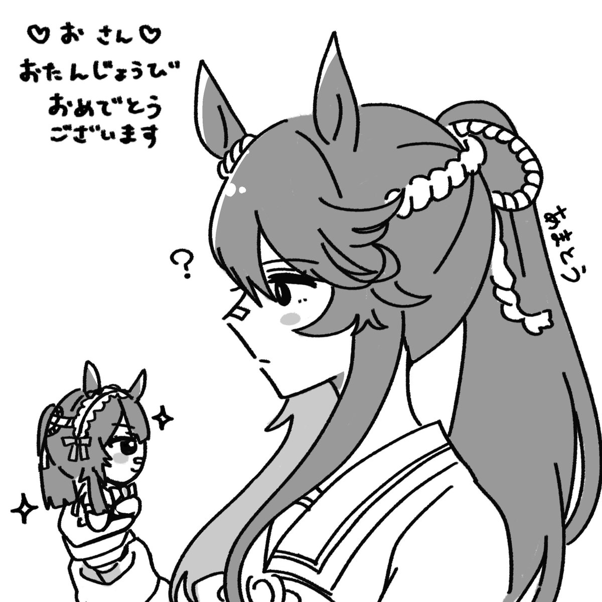 <a href="/__oOmu_/">お</a> 

お誕生日おめでとうございます🪻🤍
(謎イラストですみません（ ;  ; ）)