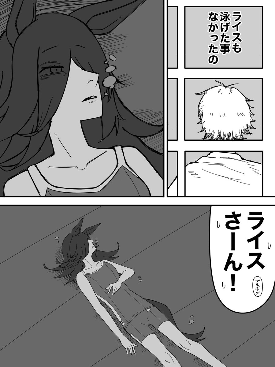 ライス「お兄さま ホントはね」
 #ウマ娘 