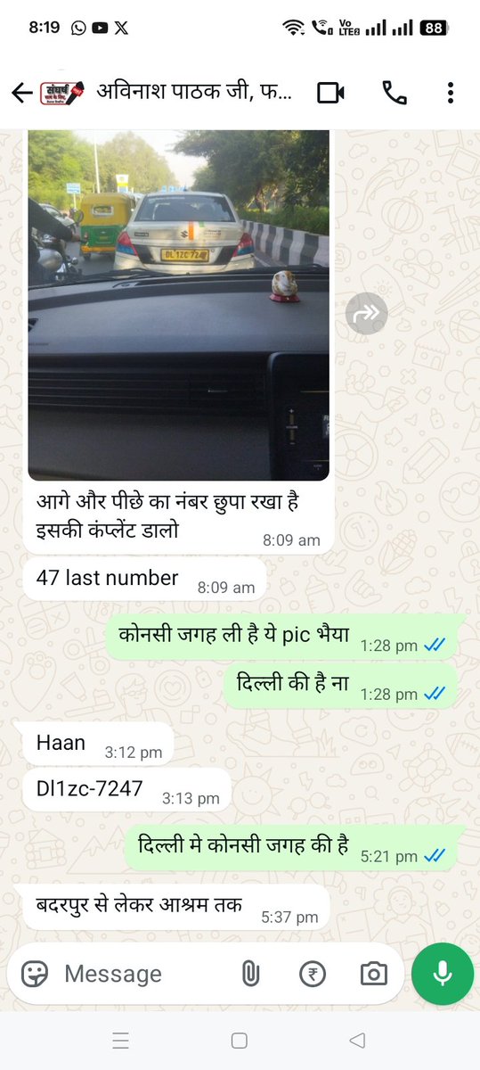 <a href="/dtptraffic/">Delhi Traffic Police</a> <a href="/DelhiPolice/">Delhi Police</a>
कृपया इस गाड़ी की जांच की जाए,
पीछे का नंबर छुपा रखा है, यह फोर व्हीलर आज सुबह करीब 8:00 बजे के आसपास बदरपुर से दिल्ली आश्रम की तरफ आई है,
जिसका नंबर Dl1zc-7247 कुछ इस प्रकार है,
हम सब की सावधानी ही हम सब की सुरक्षा है,
<a href="/LtGovDelhi/">LG Delhi</a>
<a href="/RekhaGuptaDelhi/">Delhi</a>