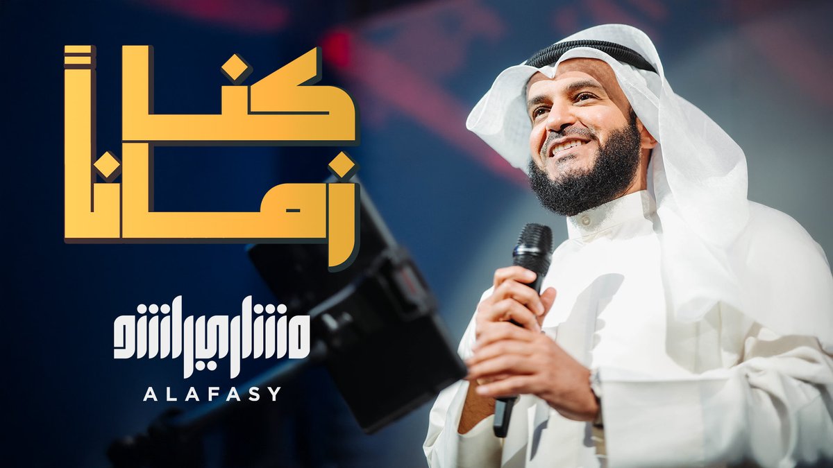 كنّا زمانًا ✨

موضوع القصيدة

" الراحل الحيّ " 💔🥹

من روائع الشاعر ياسر السليم <a href="/YAlsaliem/">ياسر السليّم</a> 
youtu.be/4x8IX_zIpVc?si…