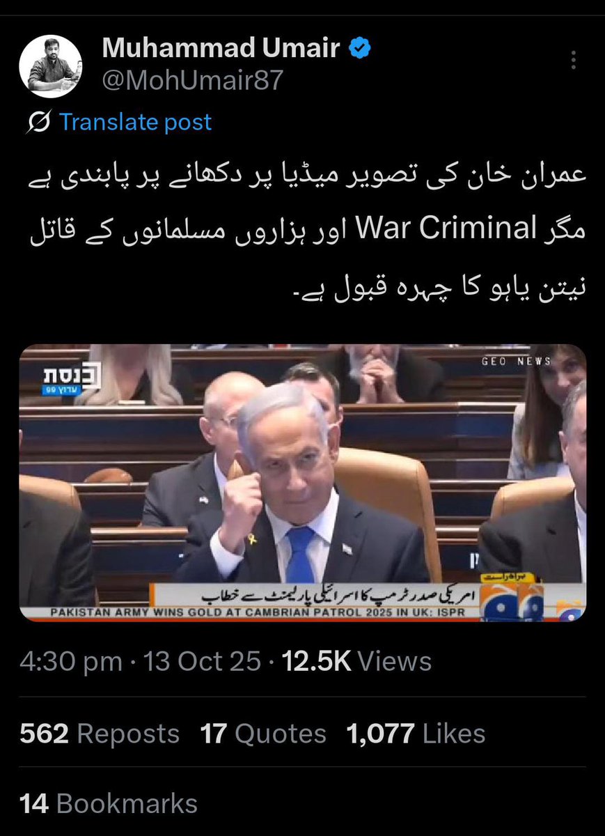 تمہاری یہ بھول ہے جرنیلوں کے تم اسرائیل کو تسلیم کروا لو گے، منرلز امریکہ کے حوالے کر لو گے، اپنے باپ ٹرمپ کو امن کا نوبل انعام دلوا لو گے اور افغانستان کو فتح کر لو گے۔