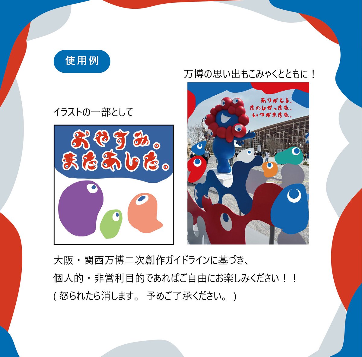 こみゃくフォント（非公式）作りました ダウンロードはお気軽に
