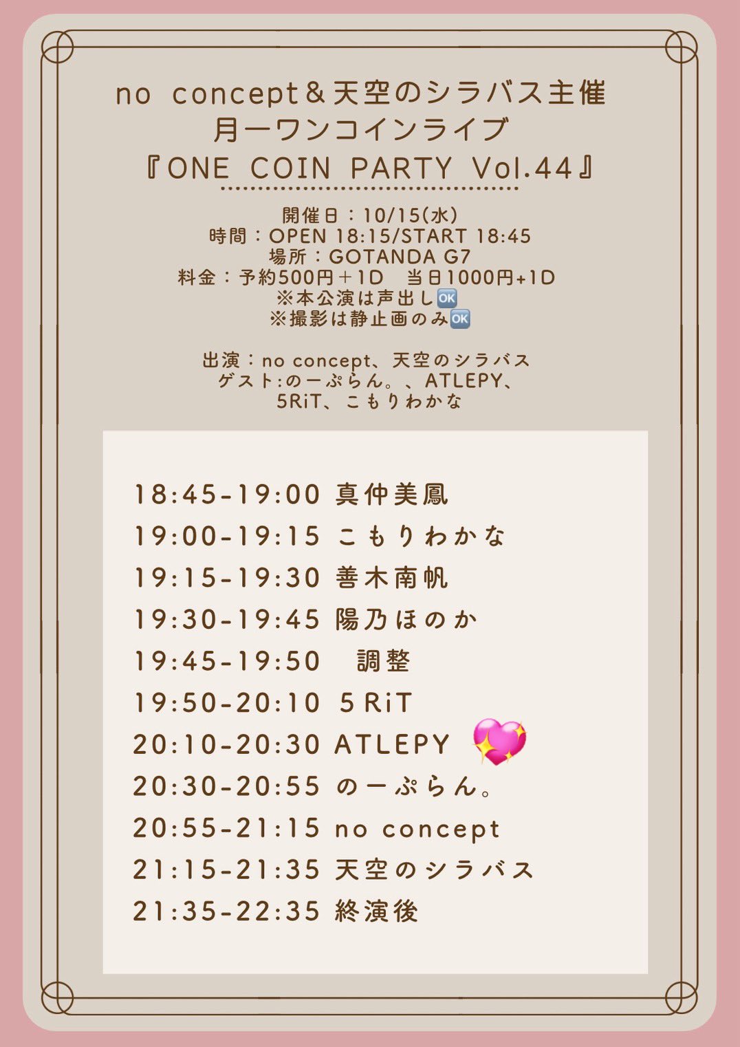 たくさん専用　紡ぐ未来、変わる今 鶴紗　SP スーパー耐久レースin SUGO Mobil1がサポートする 20号車 NANIWA