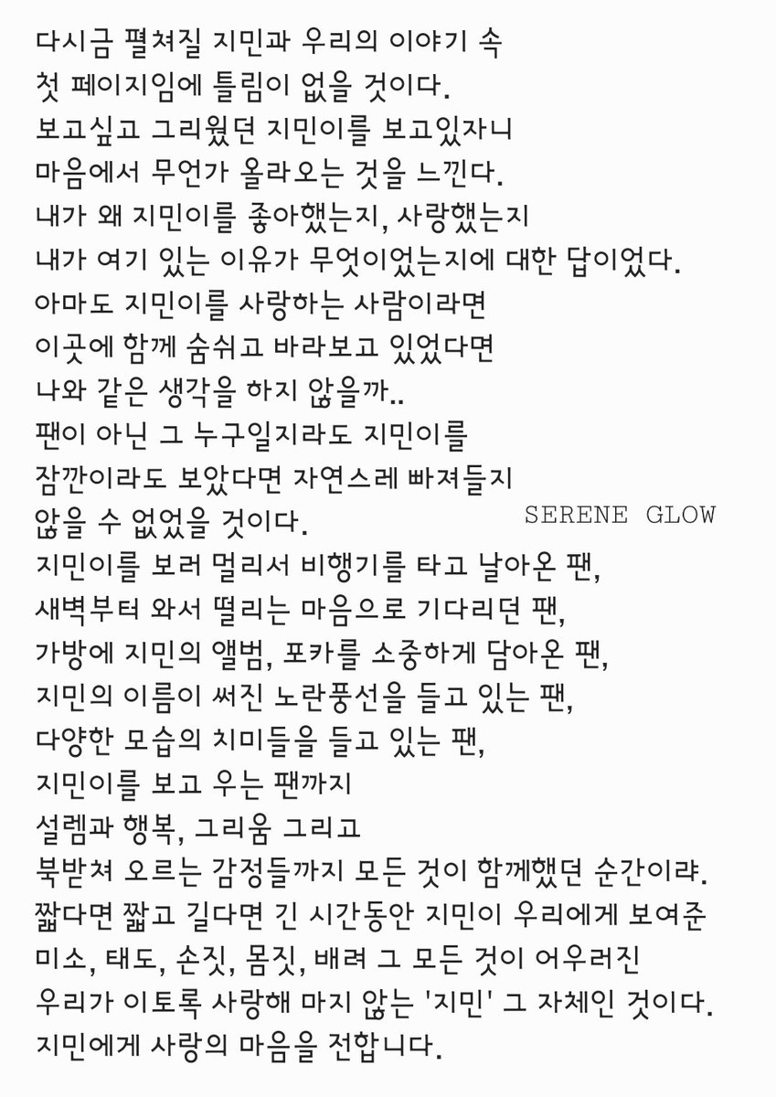 SERENE GLOW tweet media