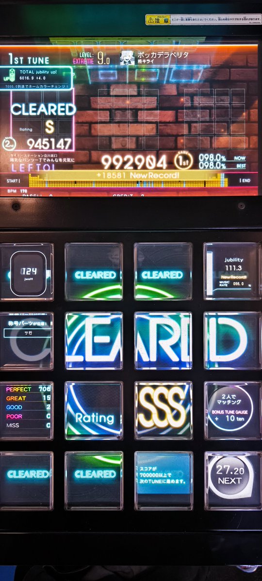今更だけど今日の成果
ボッカデラベリタ SSS
上手い！Lv9鳥2曲目！