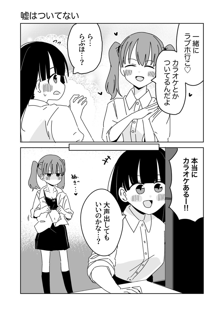 atamiangel's tweet image. 嘘はついてない