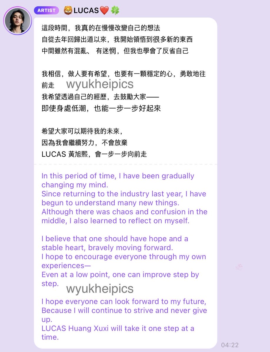 131025 #LUCAS 🫧💌