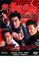 任侠 - Search / X 任侠 - Search / X