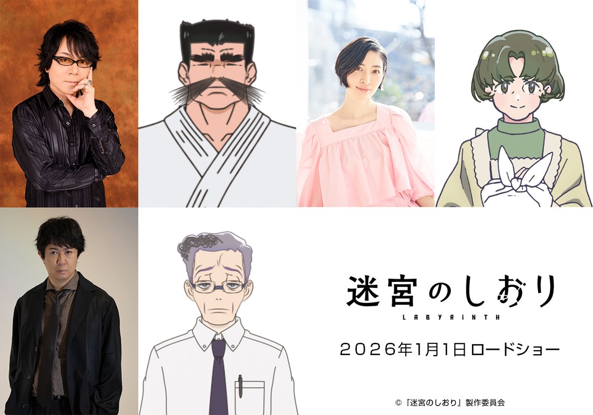 映画『#迷宮のしおり』
　第𝟯弾声優キャスト解禁
✦・┈┈┈┈┈┈┈┈┈・✦ 

📱前澤恵三 ┊︎栞の父
　⌞#速水奨

📱前澤頼子 ┊︎栞の母
　⌞#坂本真綾

📱登坂 ┊︎栞の担任教師
　⌞#杉田智和

各キャストからの𝙘𝙤𝙢𝙢𝙚𝙣𝙩も到着✉️👍𓂃༞

🎥𝟭.𝟭【𝗧𝗵𝘂.】𝗥𝗢𝗔𝗗𝗦𝗛𝗢𝗪