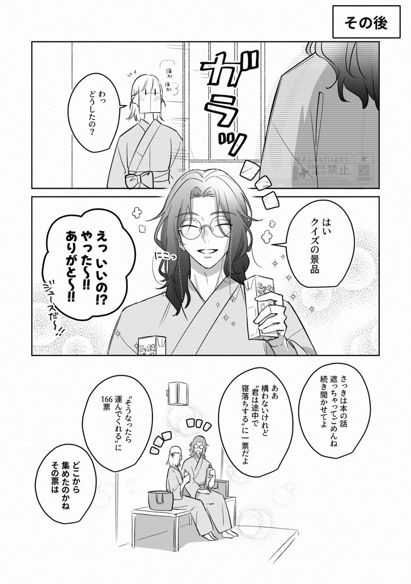 夢寄りの朝さに
⚠︎女審神者の容姿有、刀さに
⚠︎お風呂入ってる&amp;諸々捏造祭り 