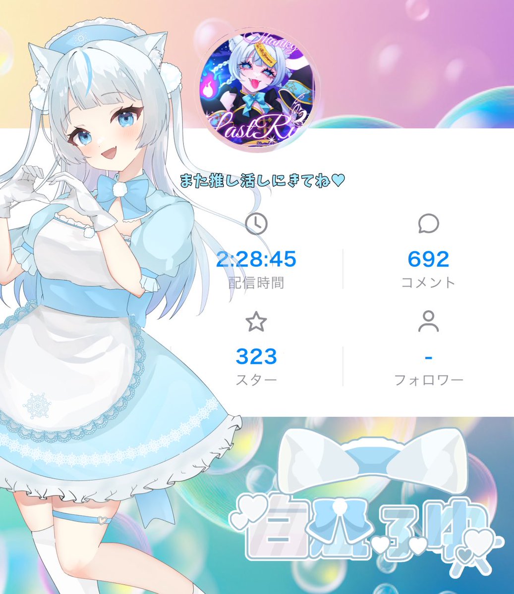 siranagi_fuyu's tweet image. 16回目の1位いただきました！！

あざまるーーー！！！！
