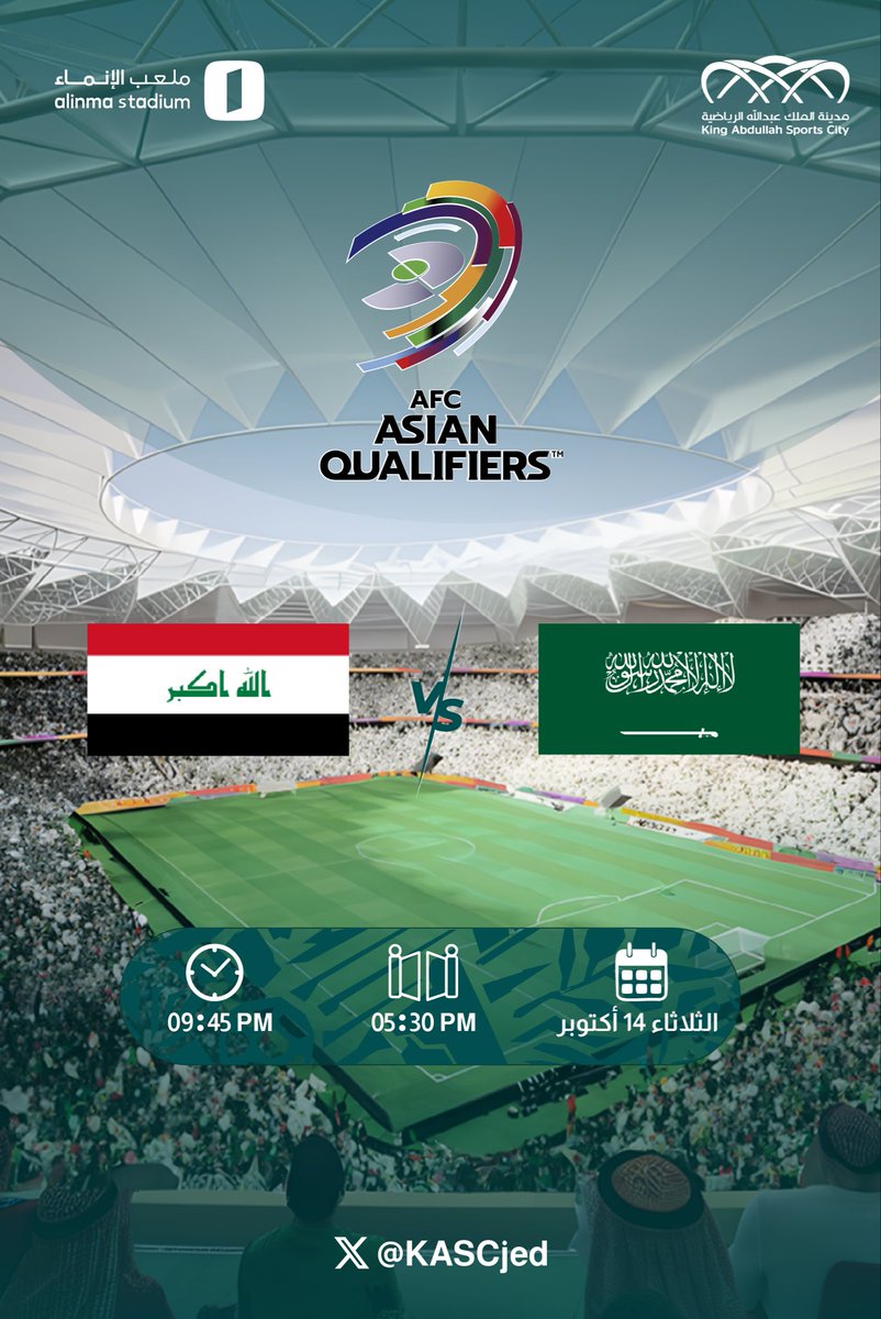 مدينة الملك عبدالله الرياضية (@kascjed) on Twitter photo جمهورنا العزيز كونوا في الموعد لمشاهدة مباراة
منتخبنا الوطني 🆚 المنتخب العراقي
9:45 م ⏰
كل التوفيق لمنتخبنا الوطني،،، قلوبنا معكم
<a href="/saudiFF/">الاتحاد السعودي لكرة القدم</a>
#الطريق_إلى_كأس_العالم2026
#ملعب_الإنماء جمهورنا العزيز كونوا في الموعد لمشاهدة مباراة
منتخبنا الوطني 🆚 المنتخب العراقي
9:45 م ⏰
كل التوفيق لمنتخبنا الوطني،،، قلوبنا معكم
<a href="/saudiFF/">الاتحاد السعودي لكرة القدم</a>
#الطريق_إلى_كأس_العالم2026
#ملعب_الإنماء