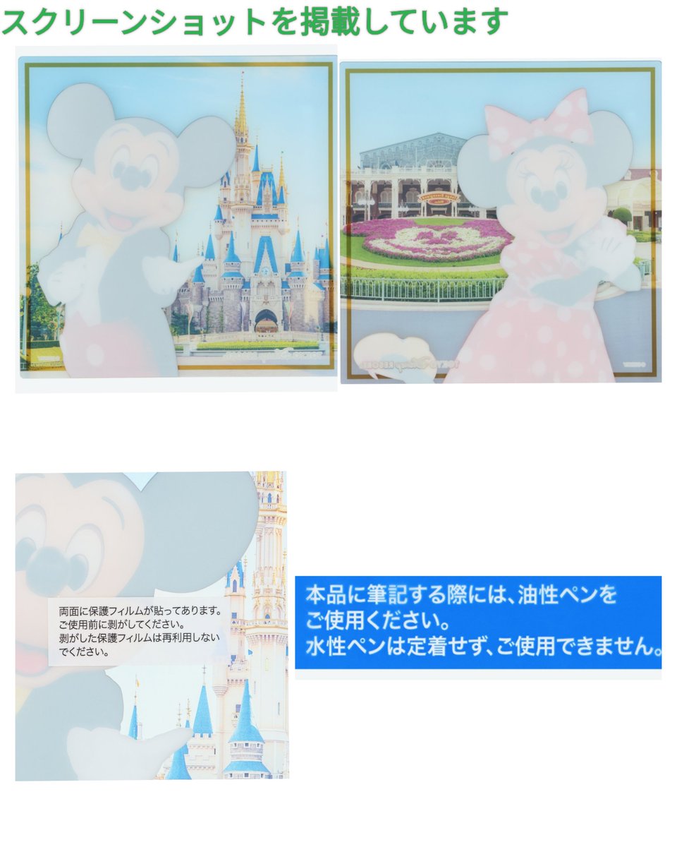 10/16 発売 実写 色紙 ミキミニ,ドナデジ
アプリ 掲載（公式 未掲載）実写デザイン グッズ
ミッキー
ミニーちゃん
ドナルド
デイジー
各 1200円
「サイン」等 を頼む時（書いてもらう時）は、「油性ペン」のご用意を
「水性ペン」定着せず, 使用 不可 

#TDR_now
#TDR_MD
#TDR__now