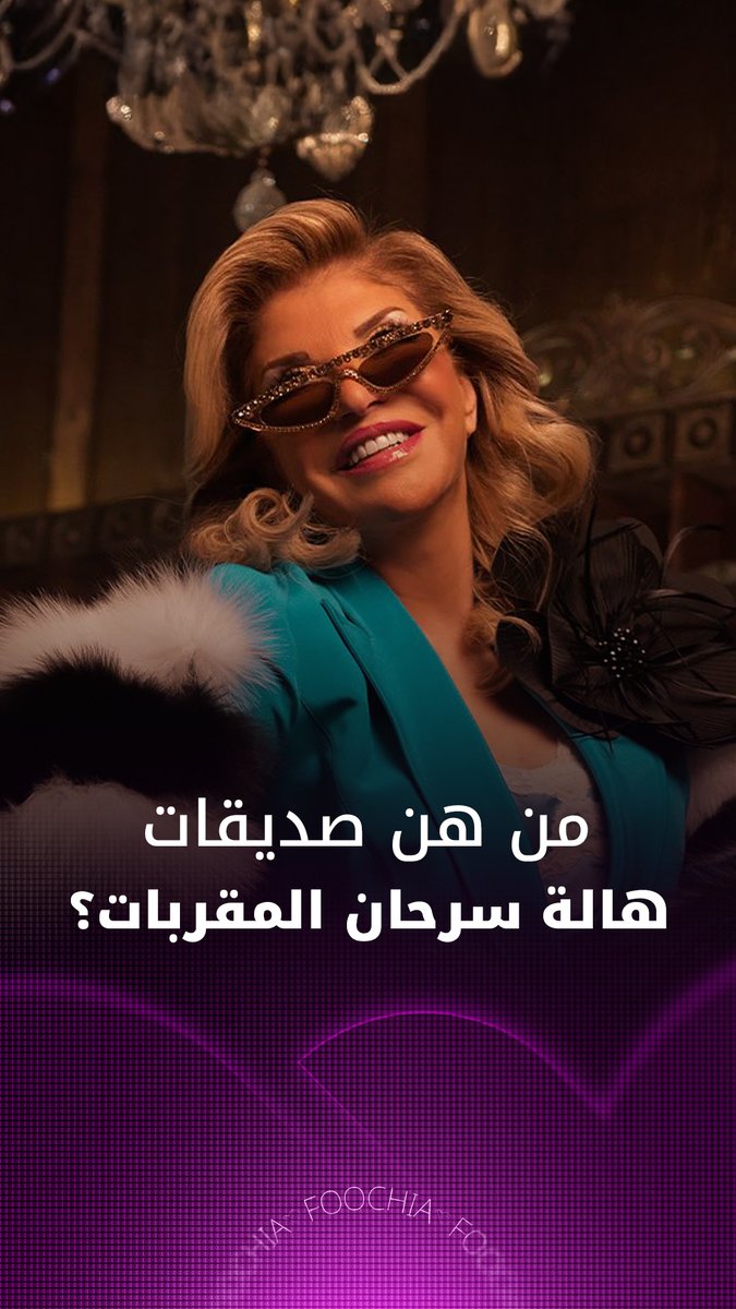 هالة سرحان تكشف سر قوة علاقتها مع يسرا وإلهام شاهين وليلى علوي 