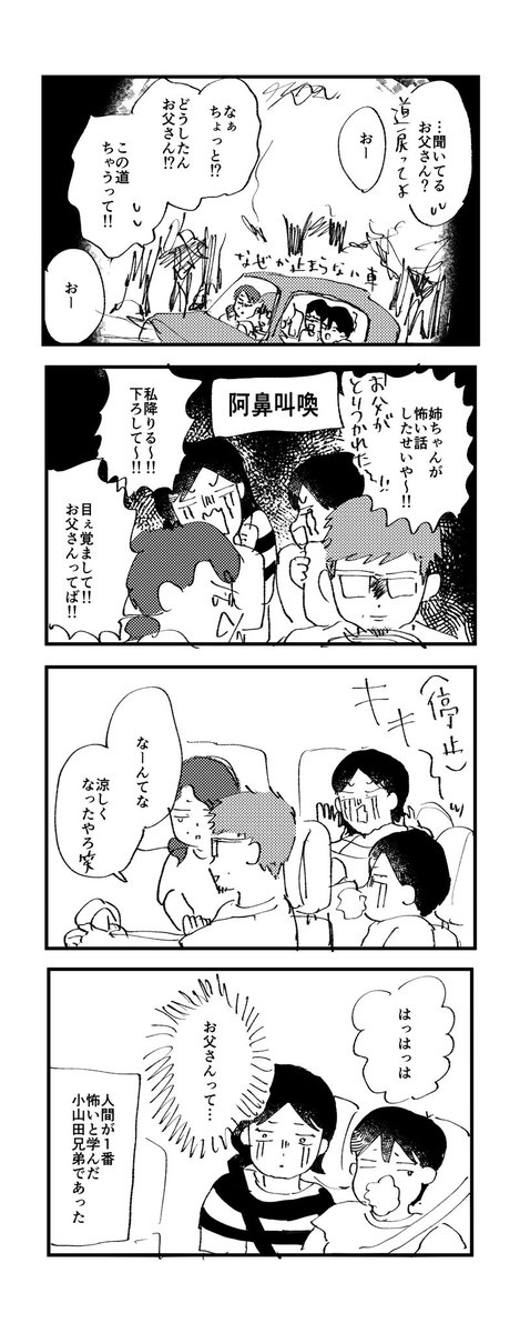 hinekurew's tweet image. 小山田んち