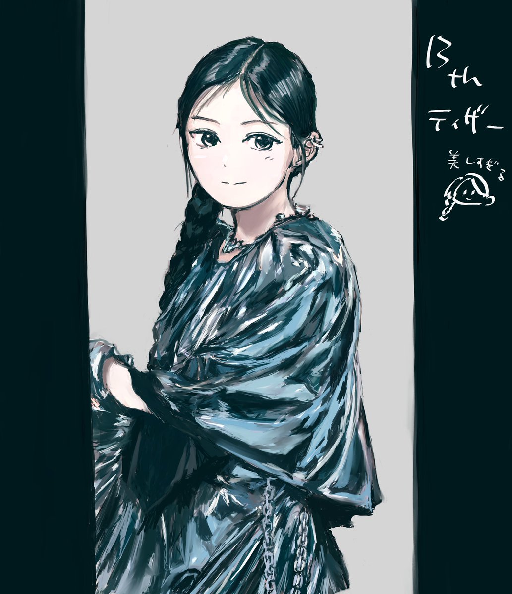 13th