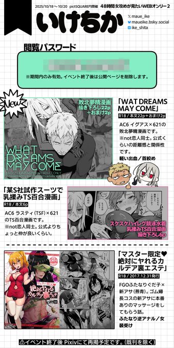 AC6の621攻めの描き下ろしが2本があります! 敗北夢精漫画と乳揉みTS百合漫画です。(後日再掲予定) 既刊のふた×男本の展示もあります。当日はどうぞよろしくお願いいたします #女攻めが見たいオンリー