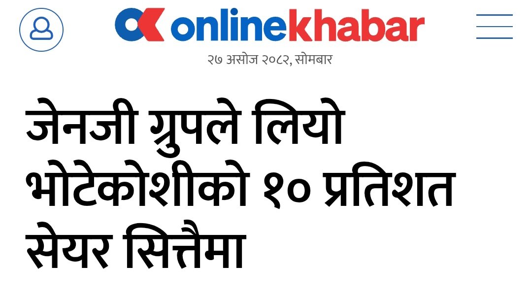 𝓑𝓲𝓼𝓱𝓪𝓵 𝓚𝓒 (@bishalkc) on Twitter photo If this is true, then we’re heading down the same road — just with new faces playing the old game. Different actors, same script. New players, old tactics. The stage might look fresh, but the story hasn’t changed — and that’s the real tragedy.
#Nepal <a href="/pmsushilakarki/">Prime Minister Sushila Karki</a> #sushilakarki If this is true, then we’re heading down the same road — just with new faces playing the old game. Different actors, same script. New players, old tactics. The stage might look fresh, but the story hasn’t changed — and that’s the real tragedy.
#Nepal <a href="/pmsushilakarki/">Prime Minister Sushila Karki</a> #sushilakarki