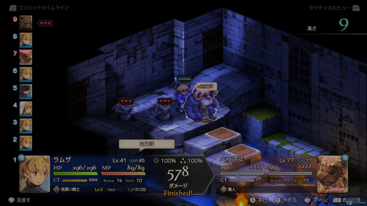 昔ウィーグラフに勝てずに詰んだんよなぁ
リメイクでも苦戦したので自己バフ積みまくったらｋｓｚｋになってしまった
#FFT 
#FFTイヴァリースクロニクルズ