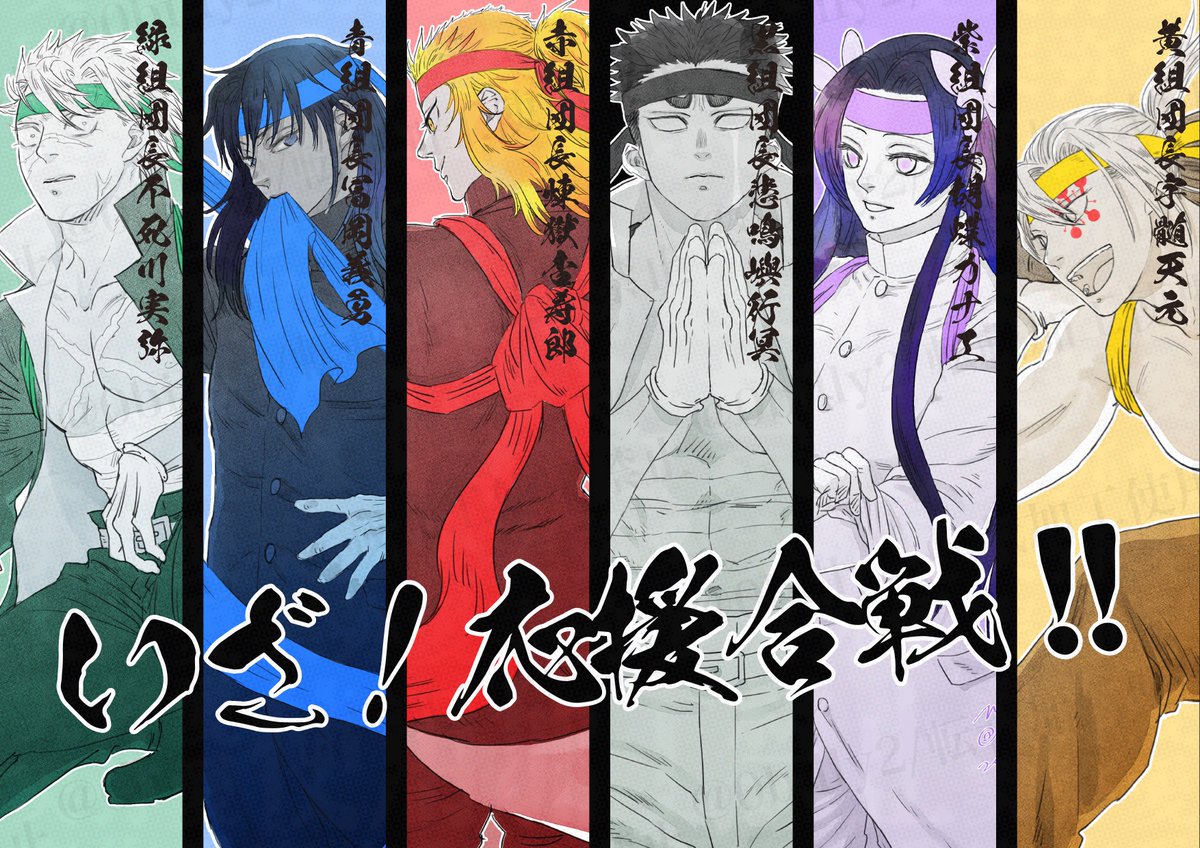 スポーツの日だったんだね！
応援合戦現パロ（再掲）