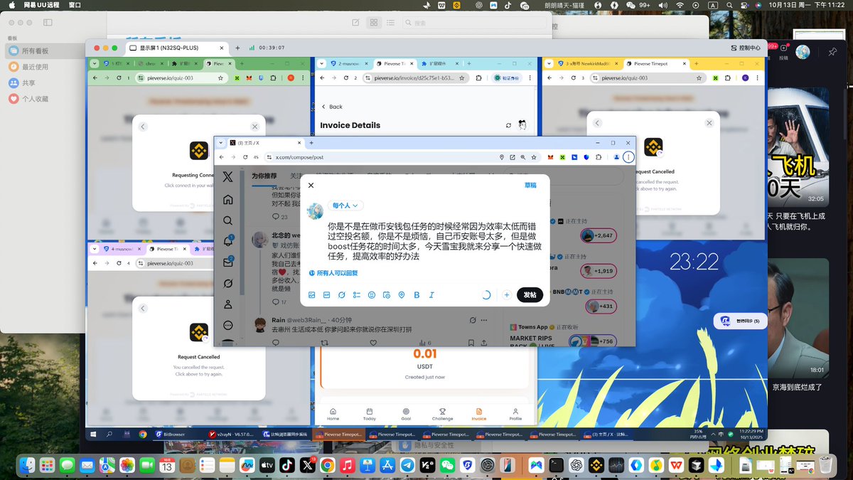 web3musnow's tweet photo. 你是不是在做币安钱包任务的时候经常因为效率太低而错过空投名额，你是不是烦恼，自己币安账号太多，但是做boost任务花的时间太多而占用了你干别的事情的时间

今天雪宝我就来分享一个快速做任务，提高效率的好办法

如下图，原理就是，利用指纹浏览器➕币安插件钱包➕ip隔离➕同步器，快速完成boost任务，轻松做任务。快人一步

我这里使用的比特指纹浏览器（号少10个以下建议手搓或者用这个也行），作为演示，当然adspower，morelogin都可以

首先先给每个指纹浏览器环境配置好ip，ip这一块的话可以去webshare购买或者自己自行配置也行，建议使用日本，香港的ip即可

然后就是下载币安插件钱包，这个各位兄弟可以在Google商店下载，如果你用的是日本ip，会搜不到，显示不在该地区上架，你可以把这个链接，添加到你的指纹浏览器中

这里以比特浏览器为例，找到 扩展中心，选择添加自定义扩展，添加chrome商店拓展，把币安钱包的下载页面的链接，粘贴上去识别即可，然后就可以批量添加币安钱包了

然后在设置里面，选择所有窗口，或者指定窗口开启就行了

然后只需要登录你 的币安无私钥钱包到币安钱包插件端就行了，最后就可以打开你的同步器，跳转到任务网站，链接币安钱包，做任务了

用同步器，效率会快很多

⚠️下面是广告ad

如果需要指纹浏览器，可以走我的链接下载。

10个以下环境免费：https://t.co/grESI3y4C7
