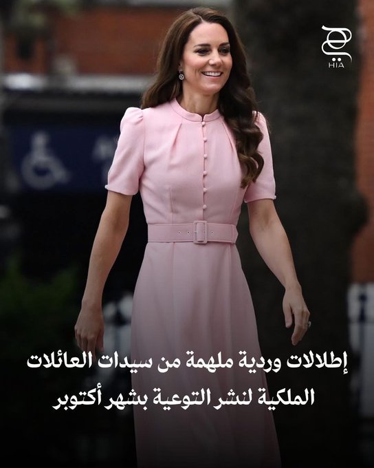 هكذا يمكنك دعم مرضى سرطان الثدي على طريقة أجمل إطلالات وردية من وحي سيدات العائلات الملكية #اكتوبر_الوردي 