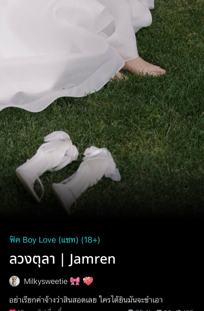 Milkypastel205's tweet image. ฝากฟิคแจมเหรินใหม่คับ แนวแต่งหลอกๆ แต่ชอบกันมั้ยก็ต้องดูเนอะ เรื่องคือฮีตุลย์เบื่อจะโดนจับคู่ จึงมีงานแต่งหลอกๆ กับน้องนิทที่ร้อนเงิน โดยฮีเข้าใจว่าน้องคืองาน Vvip ตัวท้อปเลยดีลมา แต่ว่าน้องไม่ใช่แมวยั่วจ้า น้องเป็นแมวเด้ก ชีคิดค่าตัวสูงจนพี่คิดว่าเป็นมิจจี้ #แจมเหริน