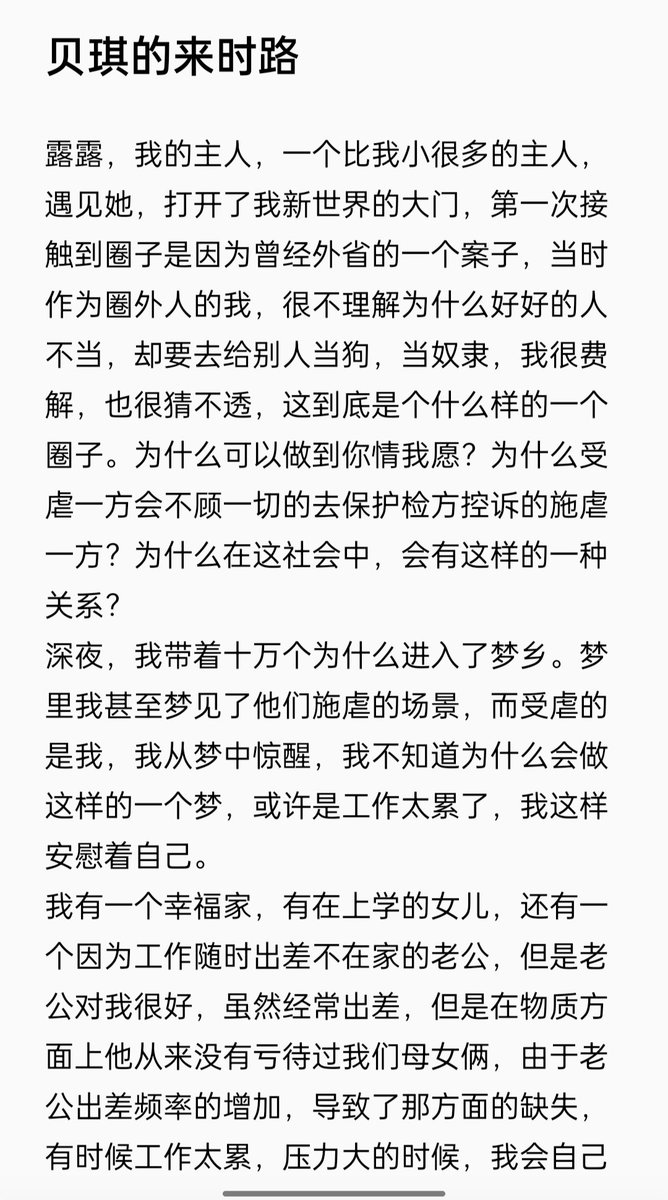 露露夫妻主 tweet media