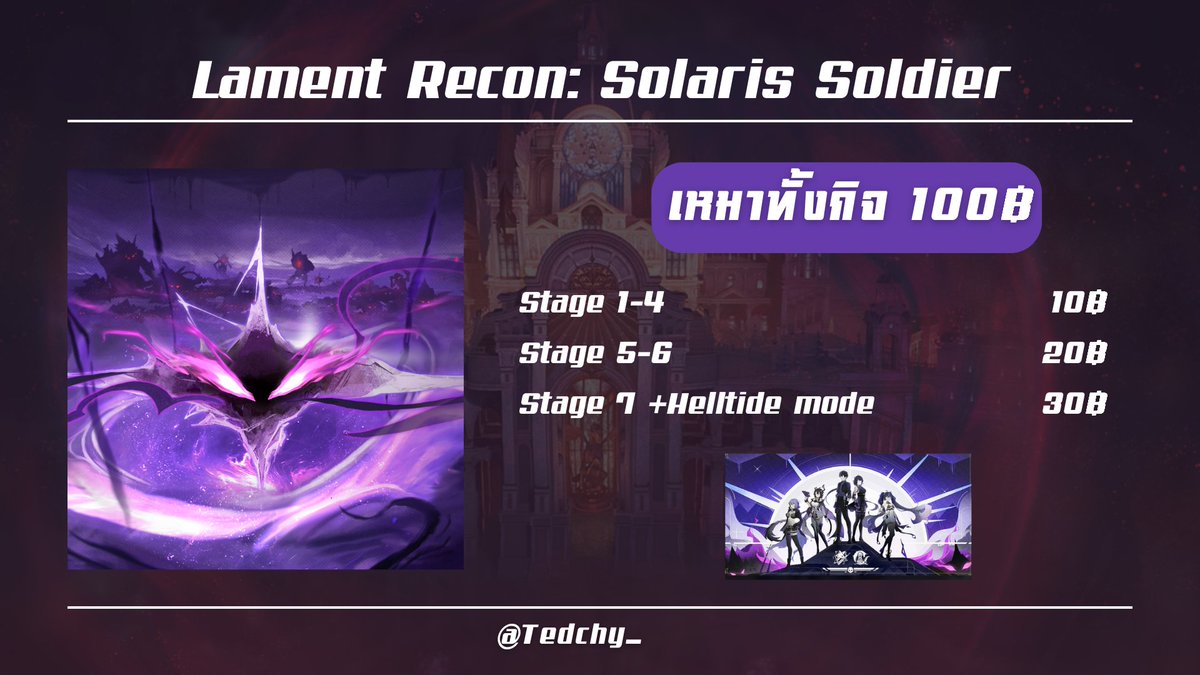 Tedchy_'s tweet photo. Lament Recon: Solaris Soldier https://t.co/vtbwzbaFsb