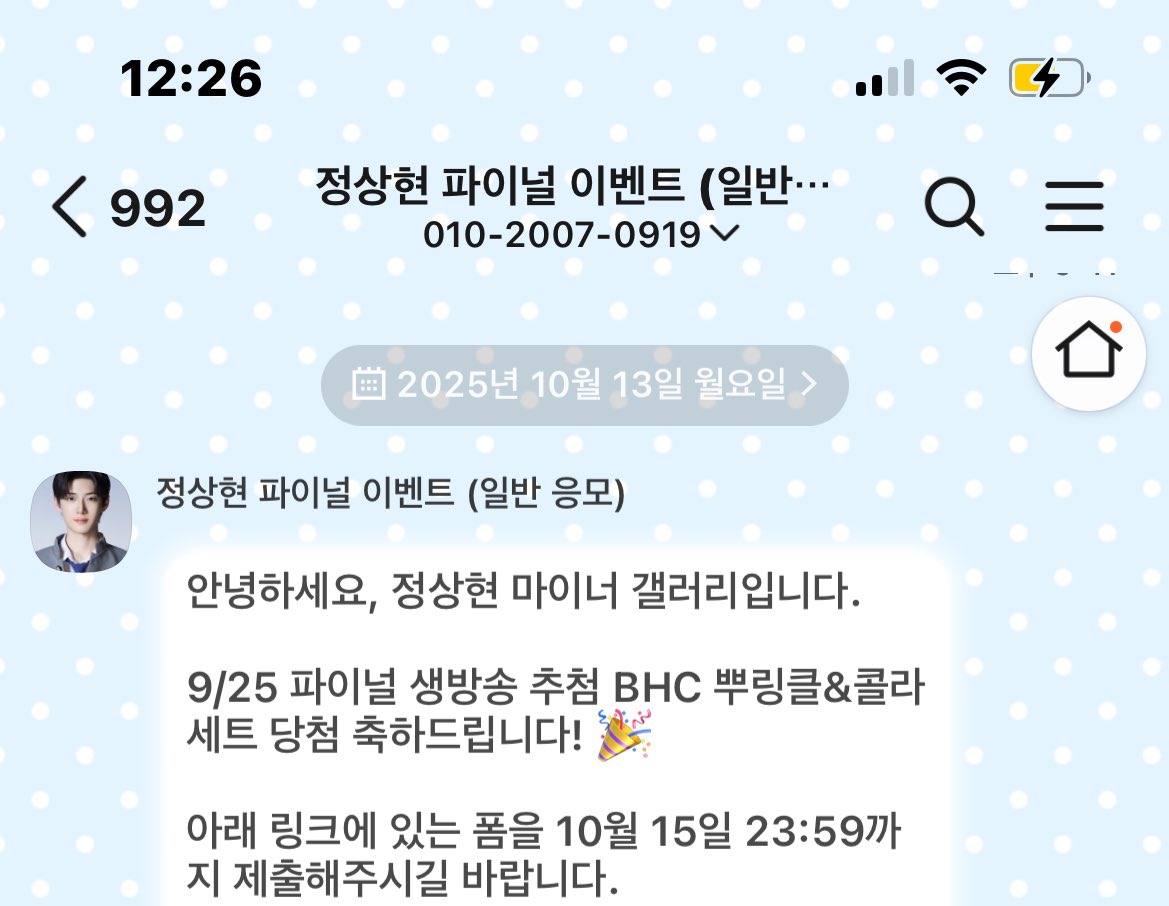 하하 공계가이것밖에없어서..
정상현군 데뷔 축하합니다 ~~

삼성💙쿨이💙상현 이셋의만남기쁘다