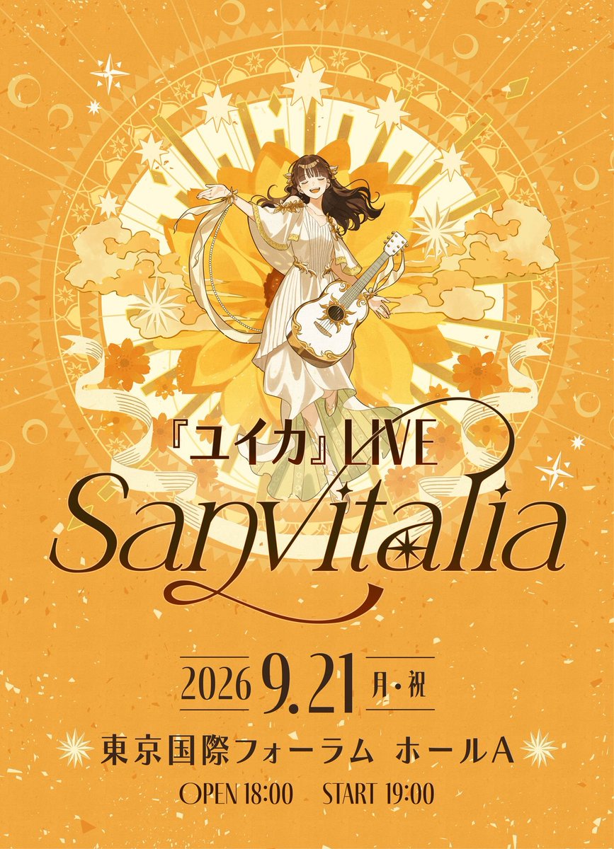 【オフィシャル2次先行受付スタート🎫】

『ユイカ』LIVE「Sanvitalia」
2026/9/21(月・祝) 東京国際フォーラム ホールA
 
▼オフィシャル2次先行
受付期間：～11/13(月祝)23:59まで
URL：w.pia.jp/t/yuika-sanvit…

『#ユイカ』 #Sanvitalia