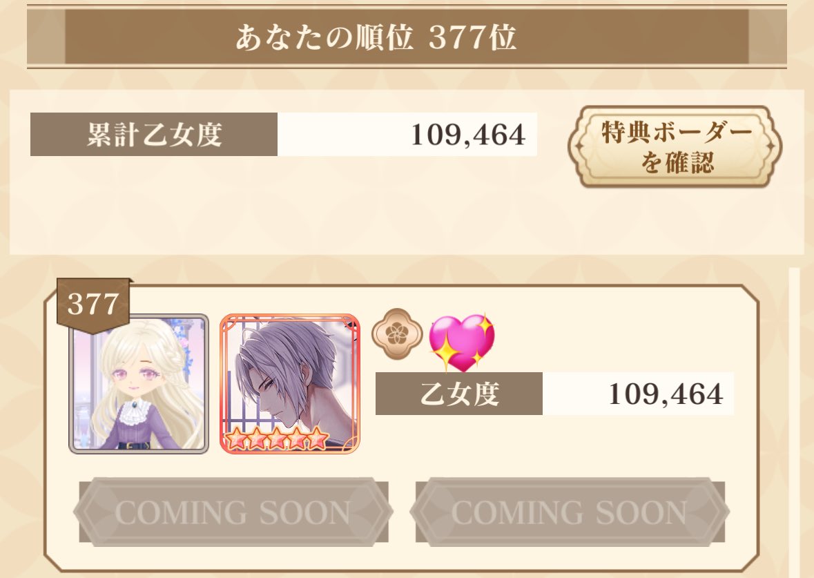 イベおつです~.ᐟ.ᐟ💖
今日でラストなのすっかり忘れてて
200位以内全然入れませんでしたが😹
彼服ゲット出来たので大満足ℯ𝓃𝒹( ՞ෆ  ̫ ෆ՞ )🎀