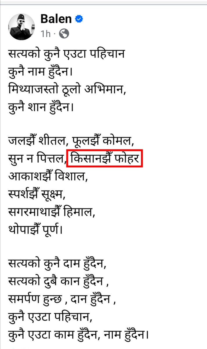 BiswarRai's tweet image. फोहर मान्छेले फलाएको अन्न नघिचिबक्सनु होला