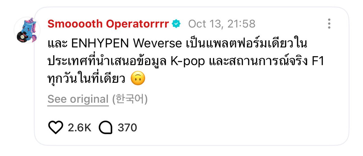 woohoocloudy's tweet image. ไม่เคยติดตาม F1 มาก่อนเลย จนกระทั่งเจย์พูดถึงทุกวันๆๆๆเจย์มาอัพเดททุกอย่างเกี่ยวกับ F1 จนชั้นเริ่มรู้จักพี่นักแข่งหรือพวกคัลเจ้อต่างๆของวงการนี้มากขึ้น คือเค้าดูมีความสุขกับการพูดถึงมากจริงๆ ค่ดจะน่ารัก แหล่งข่าวเบอร์1มาก 555555555 วีเวิสทีไรยัยนี่เอฟวันรัวๆๆๆ ติ่งตัวจ้อยเอ้ย🐈⬛❤️