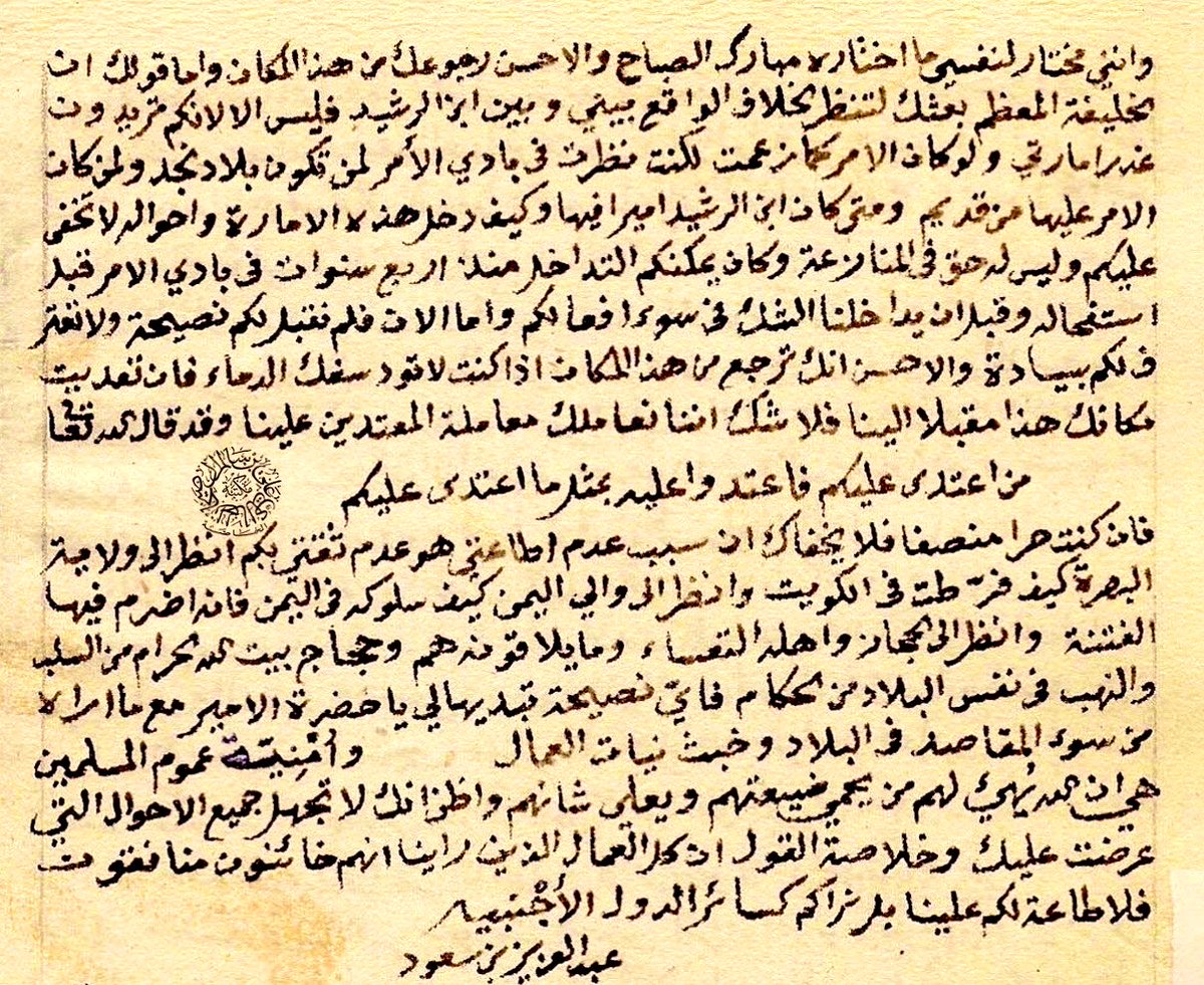 ibnsaikhan's tweet photo. رد الملك عبدالعزيز (رحمه الله) على خطاب أميرلاي عسكر الترك حسن شكري الذي أرسله له في ١٠ ربيع الآخر سنة ١٣٢٢هـ ..
ومن يتأمل خطاب الملك عبدالعزيز يجد فيه معاني العزة والقوة والتحدي لغطرسة الضابط التركي في خطابه؛ وفهمه العميق لسياسة الدولة العثمانية في منطقة الخليج والجزيرة العربية؛ ومما يثير الدهشة أن الملك عبدالعزيز في ذلك الوقت كان في حالة ضعف وليس له أي تحالفات مع أي أحد لكنه منطق الواثق بربه المتوكل عليه رحمه الله تعالى وغفر له ..