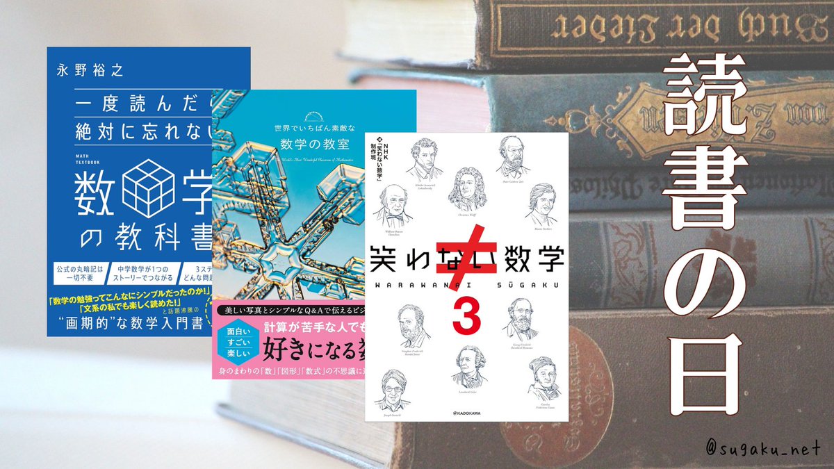 実用数学技能検定「数検」 on X