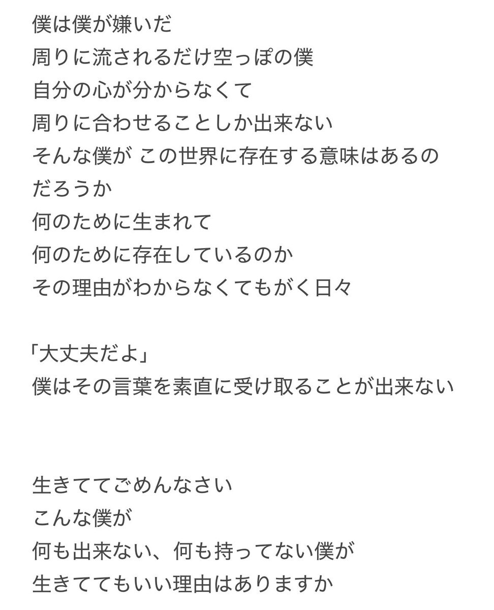 same_NuitEte's tweet photo. いつかの思いを書き出したものを数年ぶりに見つけてしまったから
見つけた記念に…✋ https://t.co/2IldLZVQsQ