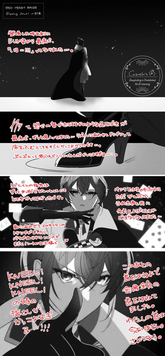 ブレジュとりあえずリドルくんのソロ脳内出力レポです。本当ありがとうございました。
1枚目がとりあえず4枚出力したもので、2枚目が感想です。
記憶に間違いはだいぶあります。
対戦よろしくお願いします。