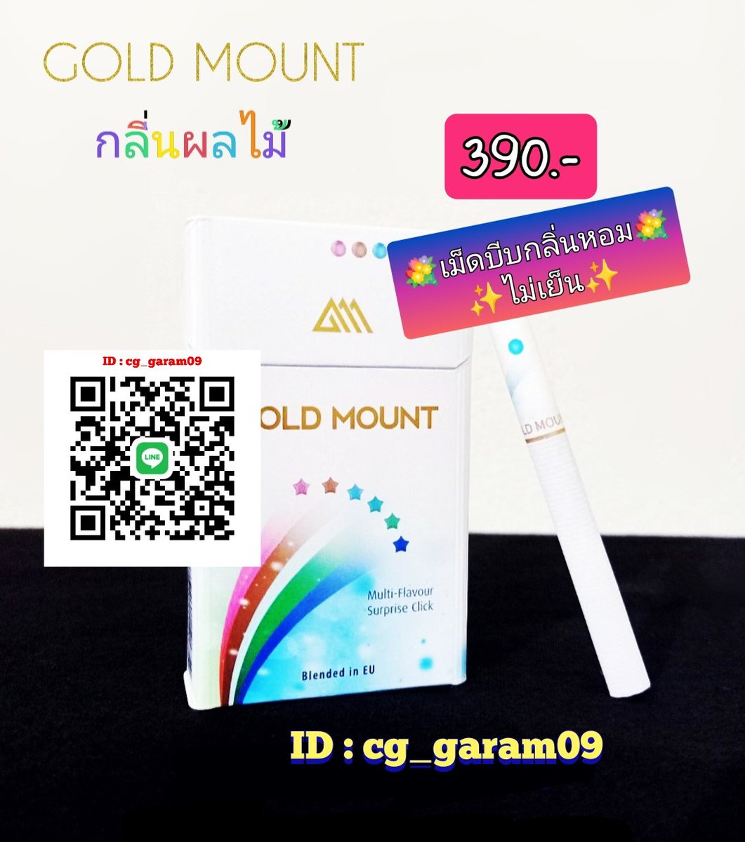 PlatinumSeven1's tweet photo. 🎉ส่งฟรี..🔥Goldmount multi flavour🎉เม็ดบีบกลิ่นผลไม้🍓🫐🍏🥭🍈
🚩สนใจแอดไลน์ ID : cg_garam09📌
💯ปลายทาง💯💯ส่งจริง ส่งชัวร์💯
#บุหรี่นอก #บุหรี่ผลไม้ #Goldmount #MultiFlavour #Surprise #Click
#บุหรี่เม็ดบีบ https://t.co/NwmteGzON2