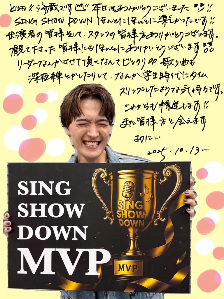 uuuumin_88's tweet photo. 🆕絵日記372日目！

日本文化カラオケ
新しいカタチでの
イベント最高です
全ての人に感謝を
ＳＳＤありがとう

#渋谷愛メッセージ 

演者の皆様、スタッフの皆様
そして観てくださった
全ての方々に感謝を🙇

明日もいい日になりますように

2025.10.13
海蔵亮太

#毎日絵日記 https://t.co/khJsyC9ISo