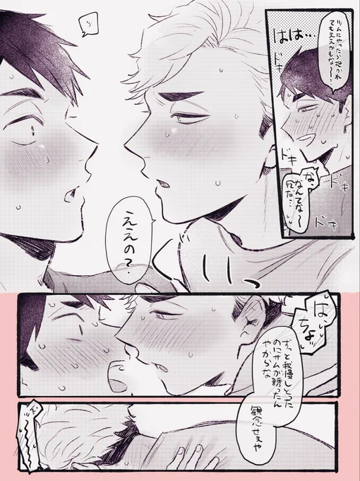 まだ付き合ってない両片想いな🏐と🍙
あつおさ 